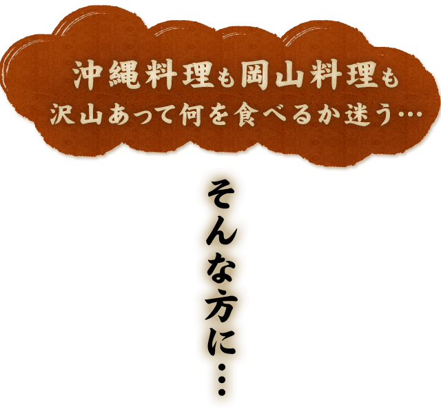 沢山あって何を食べるか迷う